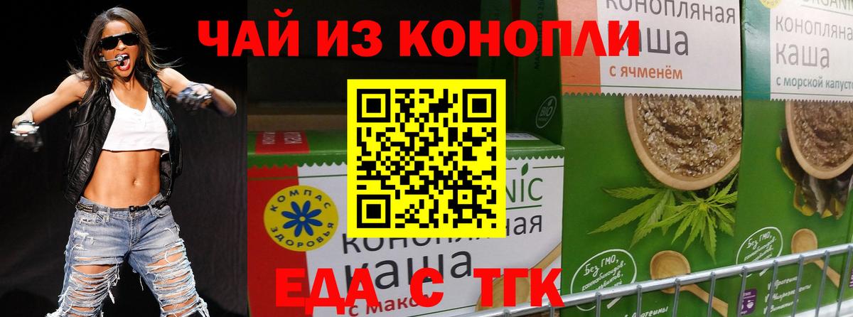 Белебей  Cannafood конопля  Вход с VPN 