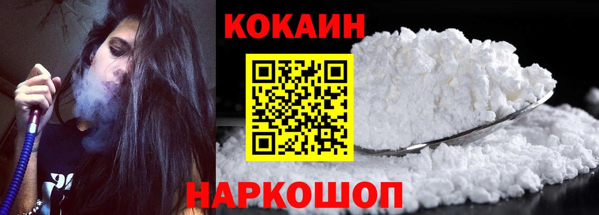 Cocaine Перу Белебей