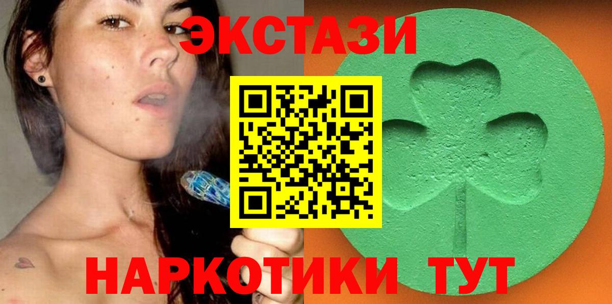 Ecstasy диски  Вход с VPN  Белебей  ЭКСТАЗИ Cube 