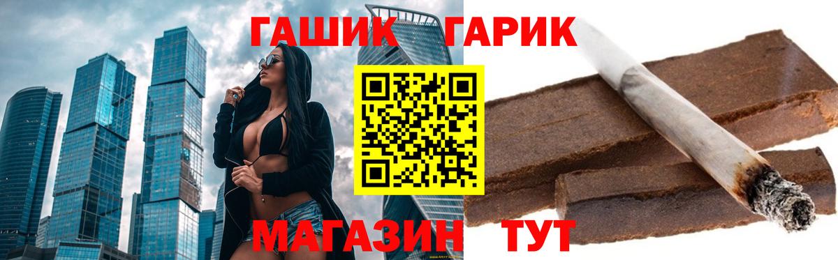Гашиш гашик  Вход с VPN  Белебей  ГАШ Ice-O-Lator 