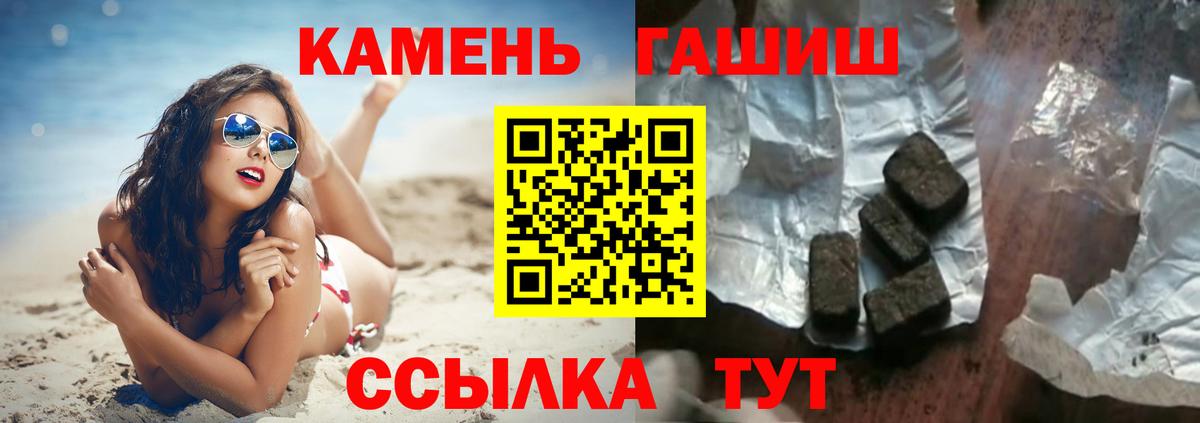 Гашиш hashish Белебей