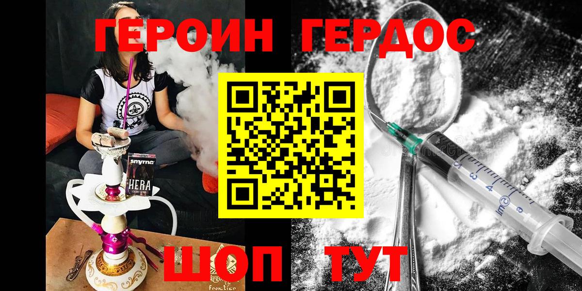 Белебей  ГЕРОИН VHQ  Вход с VPN 