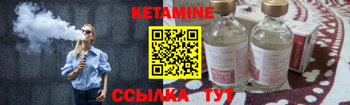 Кетамин VHQ Белебей