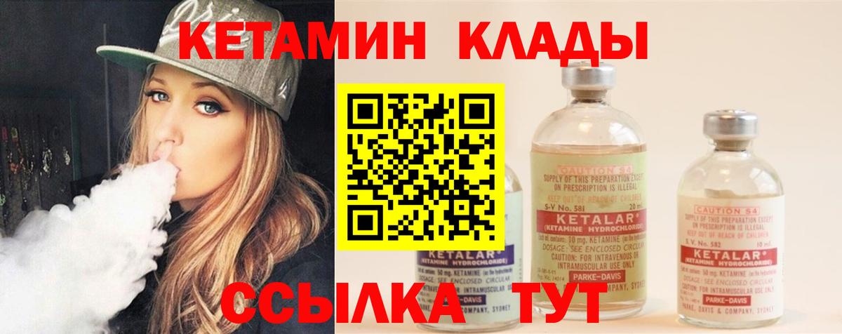 Кетамин ketamine  Вход с VPN  Белебей 