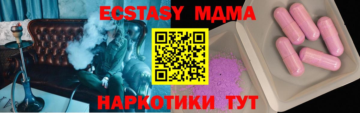 Белебей  MDMA кристаллы  MDMA Molly  Вход с VPN 