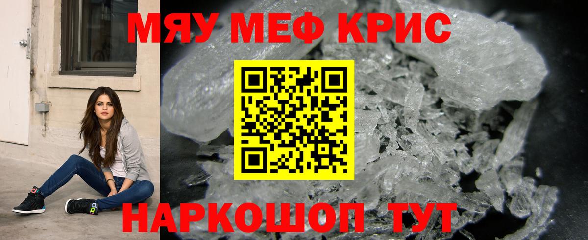 Мефедрон кристаллы  МЯУ-МЯУ mephedrone  Вход с VPN  МЯУ-МЯУ  Белебей  ОМГ ОМГ как войти  Мефедрон 