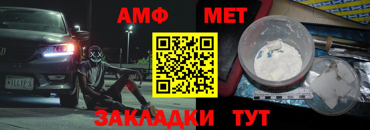 Белебей  Первитин мет  Вход с VPN 