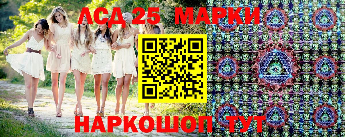 Марки 25I-NBOMe 1,5мг  Марки 25I-NBOMe 1,5мг  Вход с VPN  Белебей 