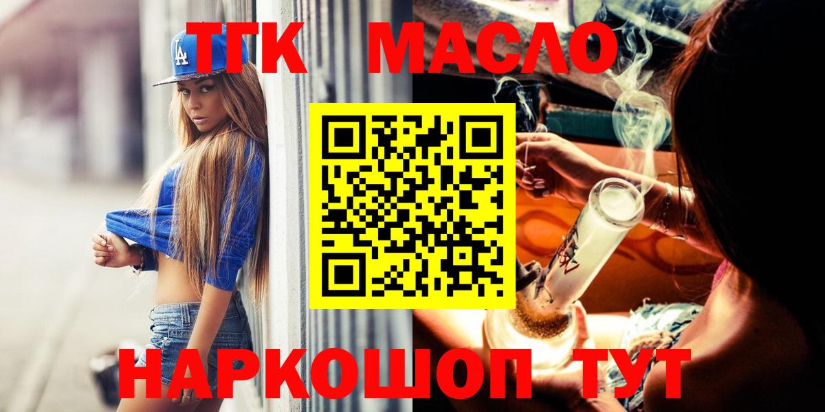 Дистиллят ТГК жижа Белебей