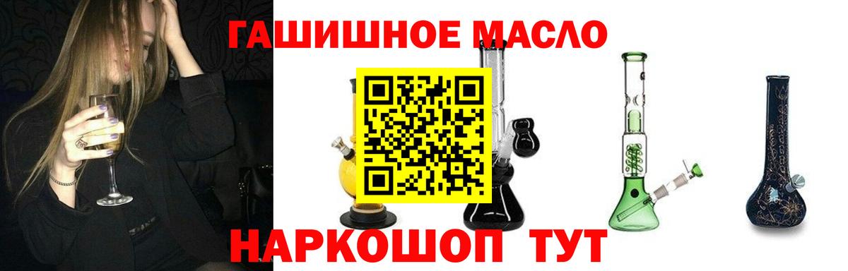 Дистиллят ТГК вейп  Вход с VPN  ТГК вейп с тгк  Белебей 
