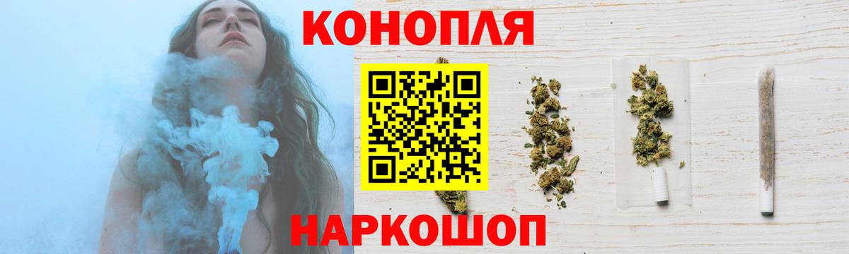 Конопля Bruce Banner Белебей